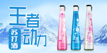 深圳市潤捷飲料有限公司