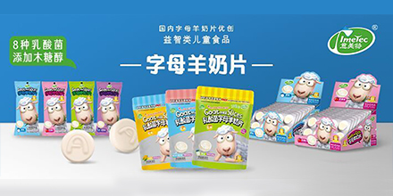 泰安意美食品有限公司