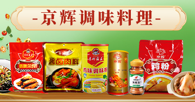 山東景泰宏食品有限公司