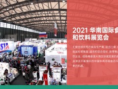 中華食品招商網(wǎng)