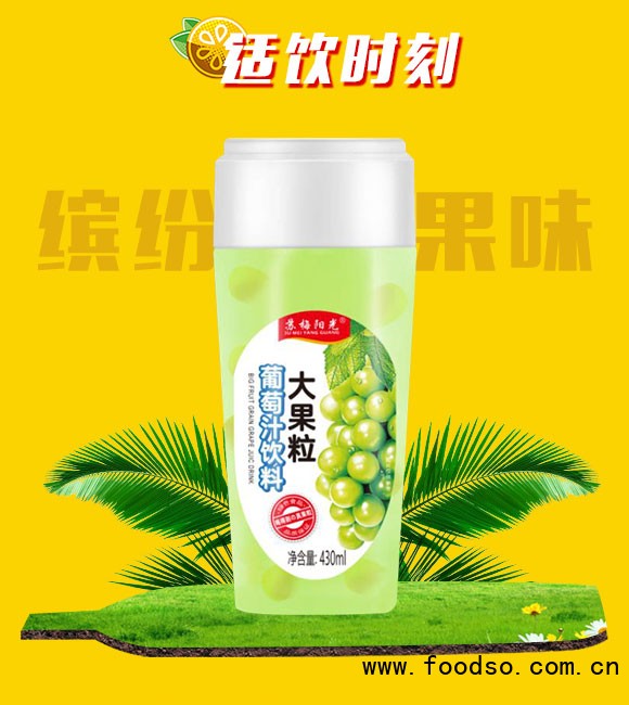 蘇梅陽(yáng)光大果粒葡萄汁飲料430ml