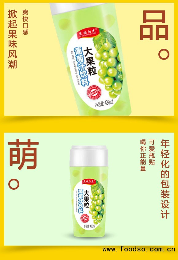 蘇梅陽(yáng)光大果粒葡萄汁飲料430ml