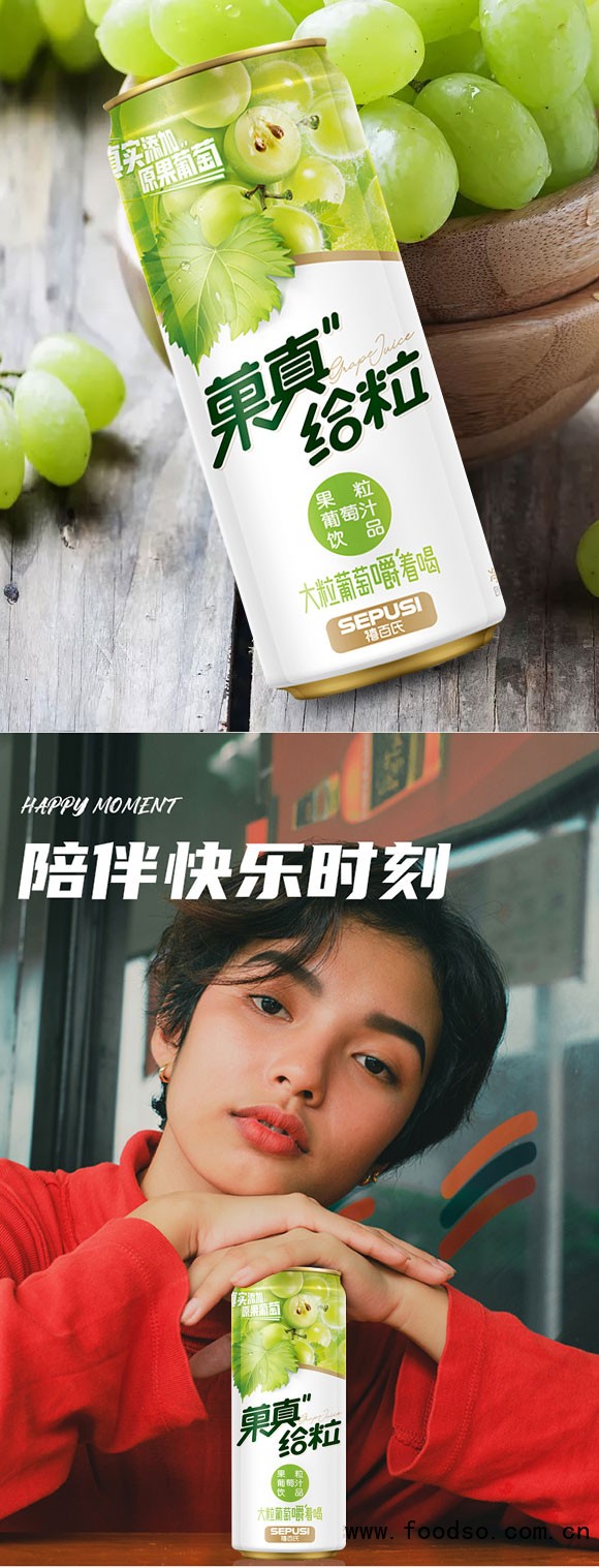 菓真給粒果粒葡萄汁（罐）