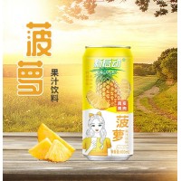 新啟動(dòng)菠蘿