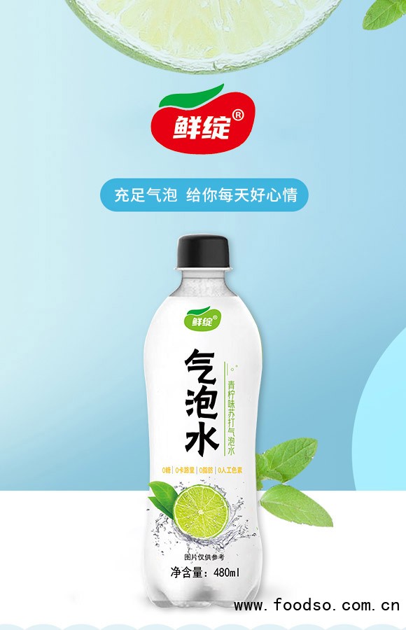 深圳福臨門食品有限公司-氣泡水04_01