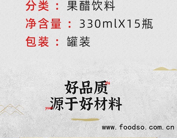 黃飛雄陳皮醋飲品