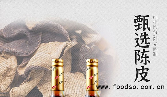 黃飛雄陳皮醋飲料