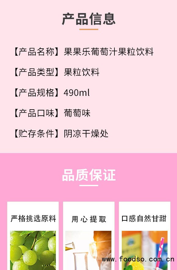 山東酷樂生物科技有限公司-果汁1_02