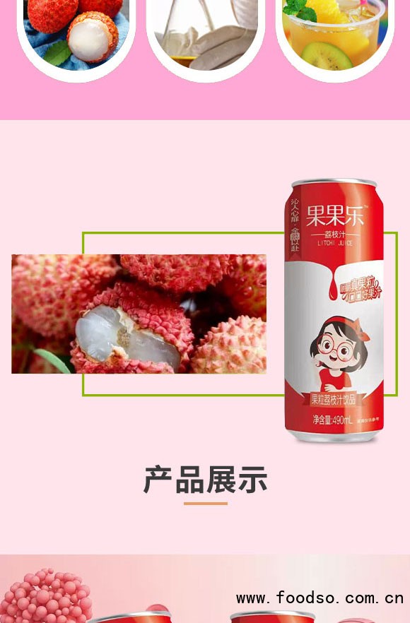 山東酷樂生物科技有限公司-果汁3_03