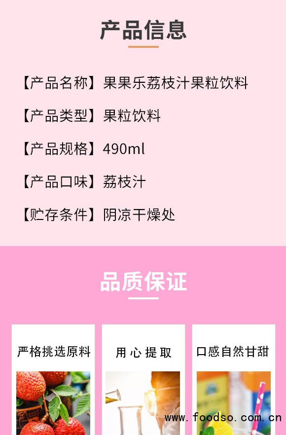 山東酷樂生物科技有限公司-果汁3_02