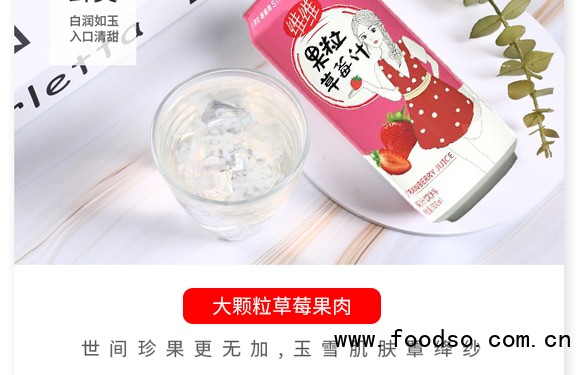草莓汁_07