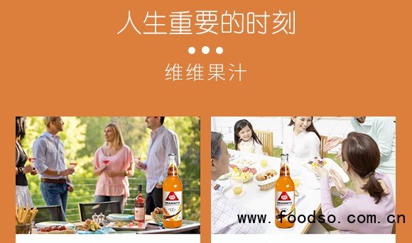 維維金橘汽水_05