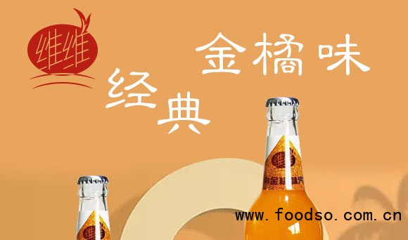 維維金橘汽水_01