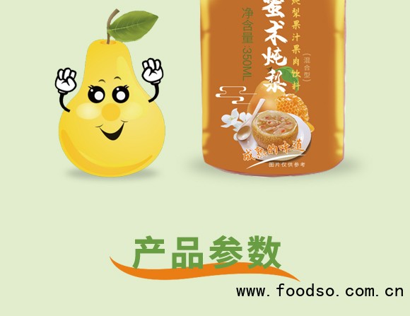 蜜術(shù)燉梨果汁悅百多