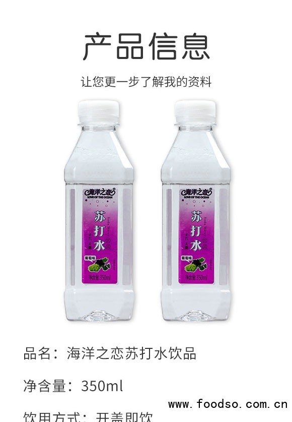 河南海之戀生物科技有限公司-蘇打水4_02