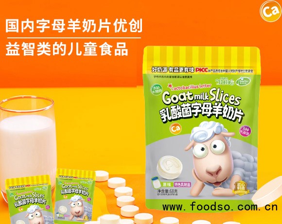 泰安意美食品有限公司-羊奶片頭部 泰安意美食品有限公司-羊奶片頭部