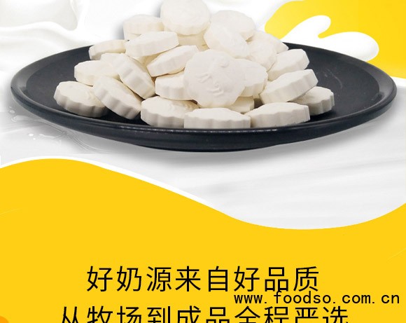 泰安意美食品有限公司-羊奶片品質(zhì)保證 泰安意美食品有限公司-羊奶片品質(zhì)保證