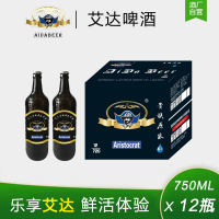 艾達(dá)貴族原漿啤酒720ml
