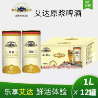 11°艾達1L白啤原漿啤酒