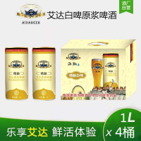 11°艾達1L白啤原漿啤酒