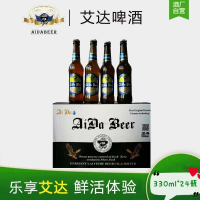 8°艾達黑鉆啤酒