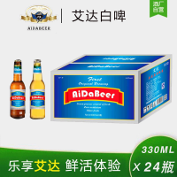 8°艾達字母標啤酒