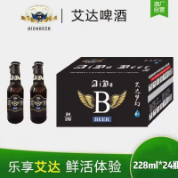 12°艾達夢幻啤酒