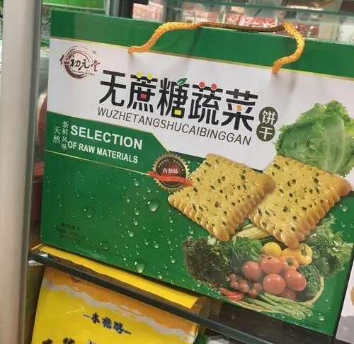 丹迪無(wú)糖蔬菜餅干1300g