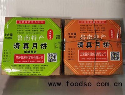 魯南特產(chǎn)清真月餅