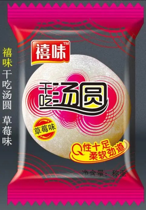 福建龍海禧味干吃湯圓草莓