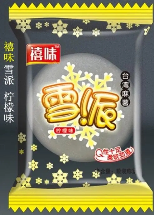 福建龍海禧味雪派檸檬味