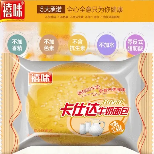 福建龍海禧味卡仕達牛奶面