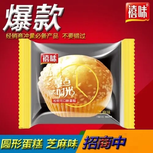 禧味享點時光芝麻味圓形蛋