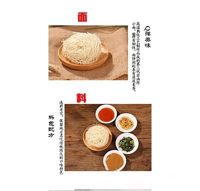 吃歡天椒麻小面詳情