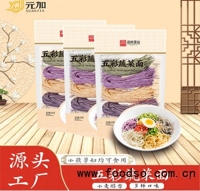 品勝五彩蔬菜面