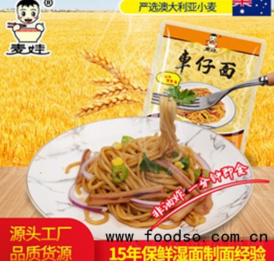 麥娃牌拉面