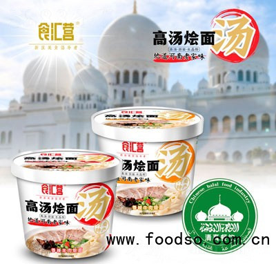 食匯營(yíng)清真高湯燴面香辣羊肉牛肉盒裝