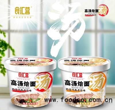 食匯營高湯燴面香辣羊肉牛肉盒裝