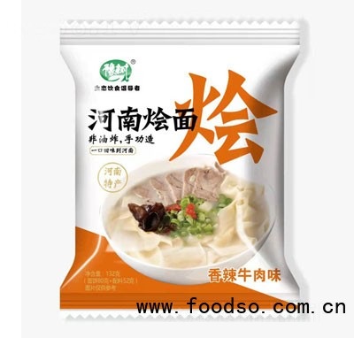 豫樹(shù)河南燴