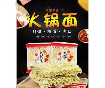 華夏糧倉火鍋面