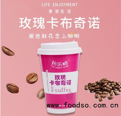 云南咖啡卡布奇諾玫瑰即飲咖啡