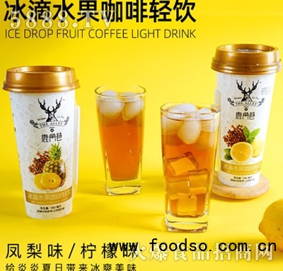 鹿角巷冰滴水果咖啡輕飲（杯裝）