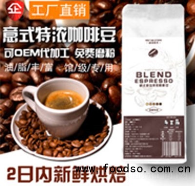 藍(lán)諾意式拼配咖啡豆袋裝