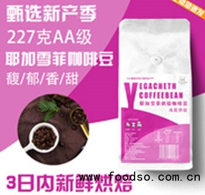 藍(lán)諾耶加雪菲咖啡豆