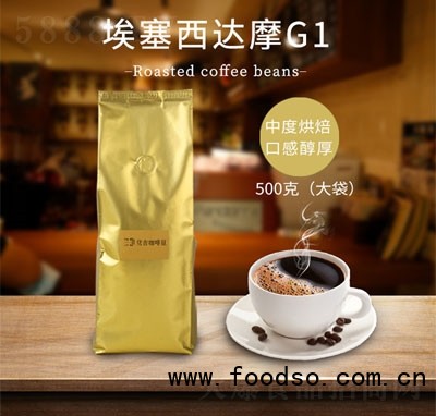 華城堂埃塞西達(dá)摩G1中度烘焙咖啡豆