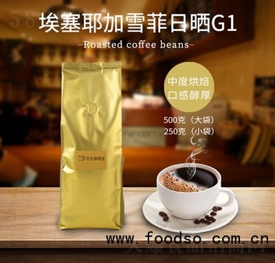華城堂埃塞耶加雪菲日曬G1中度烘培咖啡豆