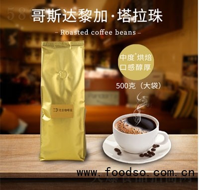 華城堂哥斯達(dá)黎加塔拉珠醇香型咖啡豆