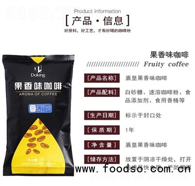 Doking果香味咖啡
