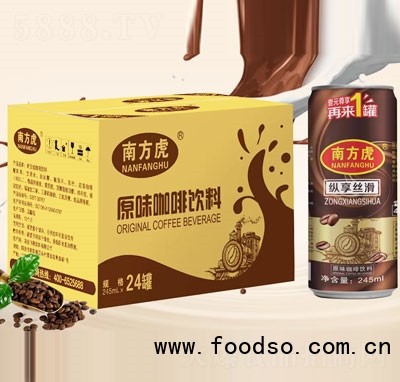 南方虎原味咖啡飲料即飲咖啡飲品招商