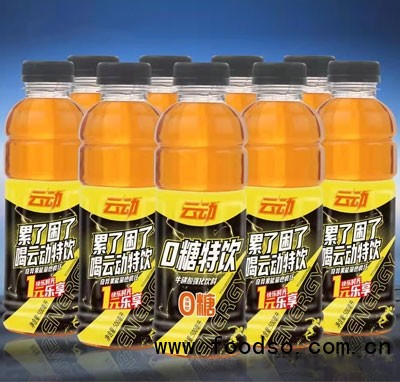 云動?；撬釓?qiáng)化飲料功能飲料能量飲料